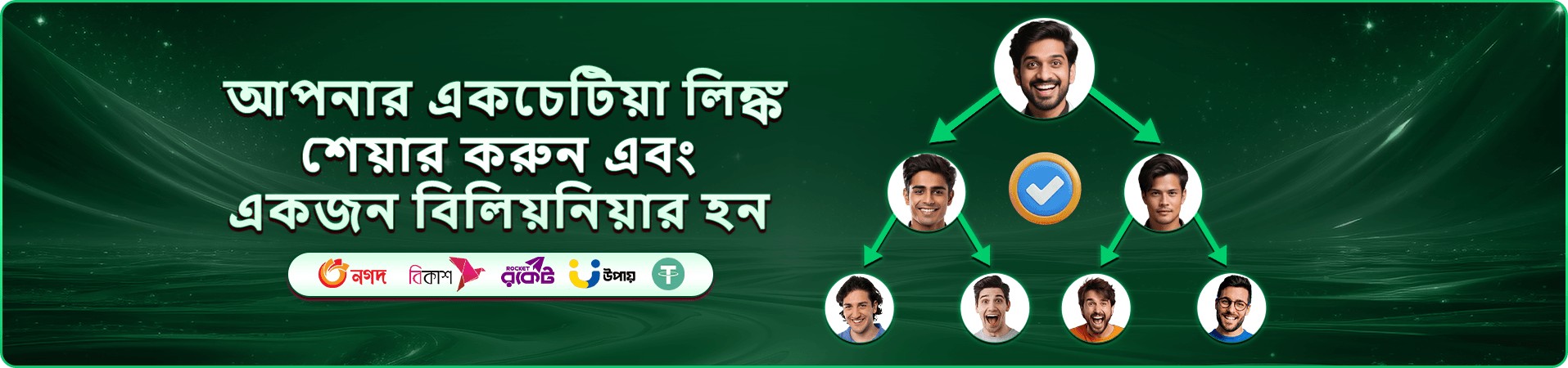 uk9 app অফার