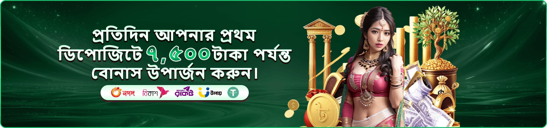 uk9 app ক্যাসিনো